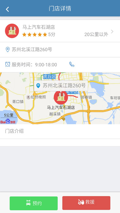 途歌手机软件app截图