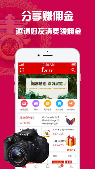 一元行手机软件app截图