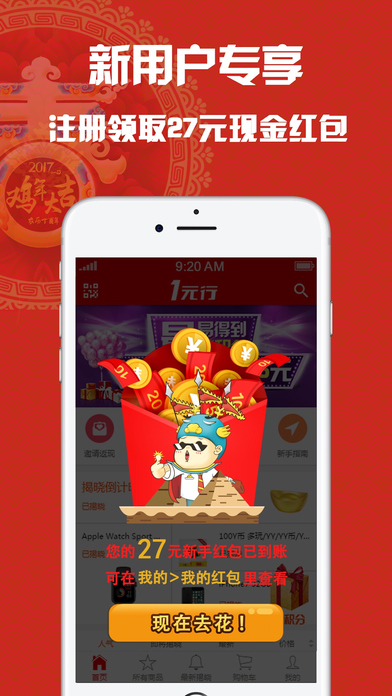 一元行手机软件app截图