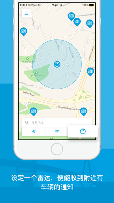 car2go手机软件app截图