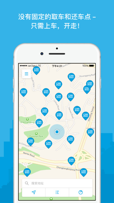 car2go手机软件app截图