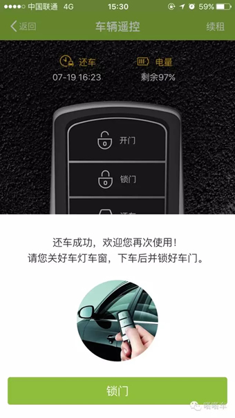 嗒嗒用车手机软件app截图