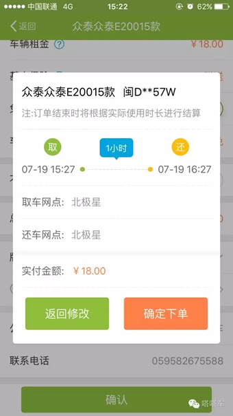 嗒嗒用车手机软件app截图