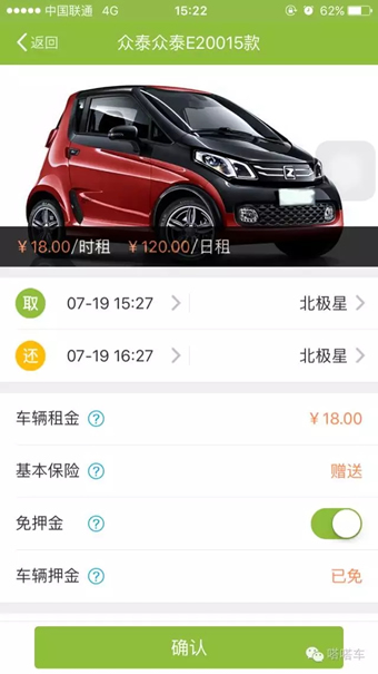 嗒嗒用车手机软件app截图