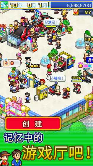 游戏厅物语手游app截图