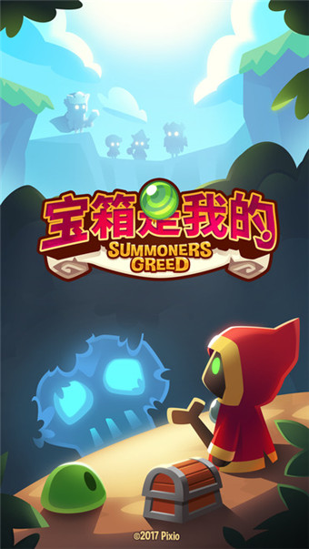 宝箱是我的手游app截图