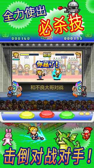 游戏厅物语 安卓版手游app截图