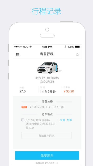 一度用车手机软件app截图
