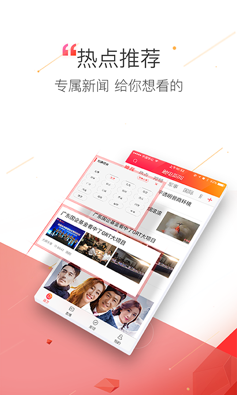 触电新闻手机软件app截图