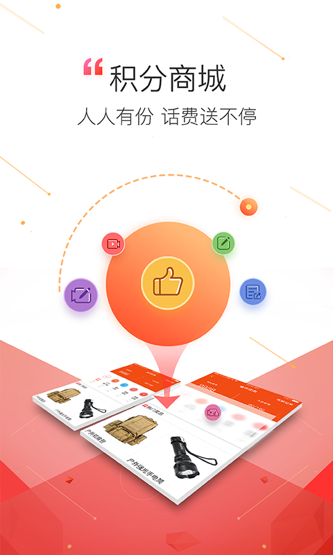 触电新闻手机软件app截图