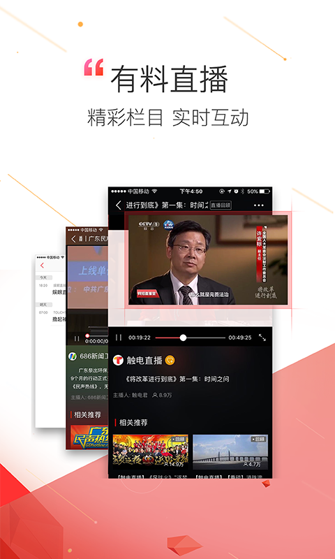 触电新闻手机软件app截图