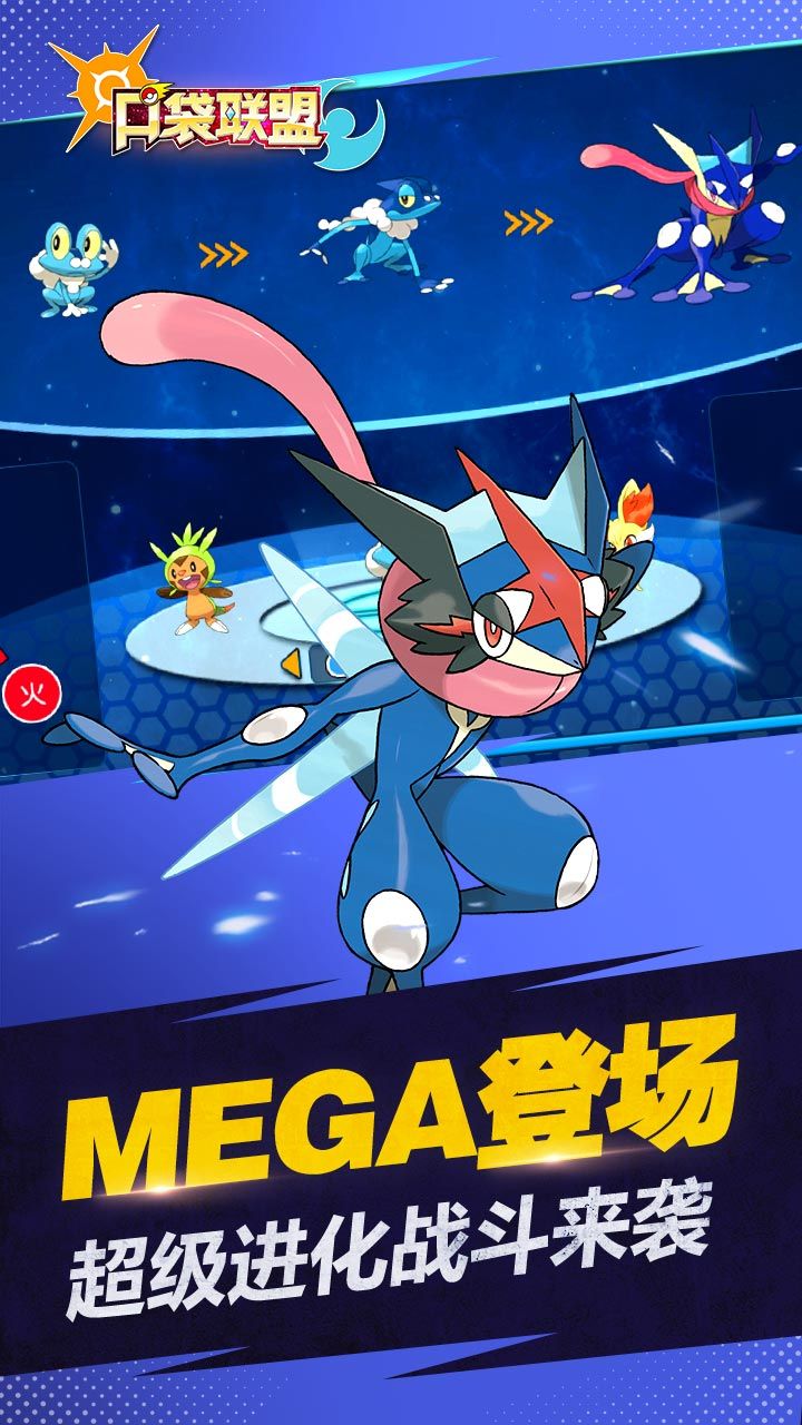 口袋联盟手游app截图
