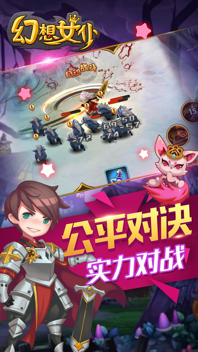 幻想女仆手游app截图