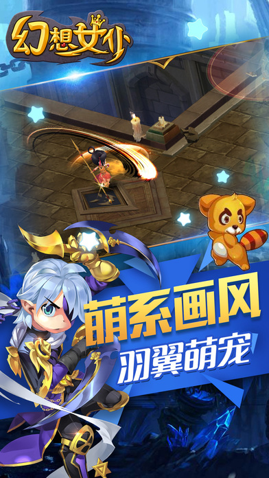 幻想女仆手游app截图