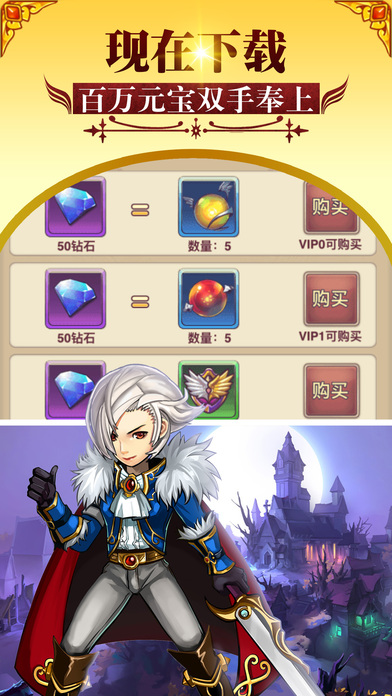 童话幻想手游app截图