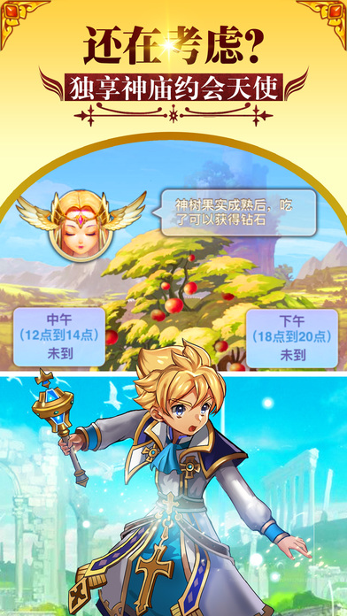 童话幻想手游app截图
