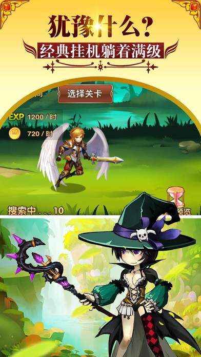 童话幻想手游app截图