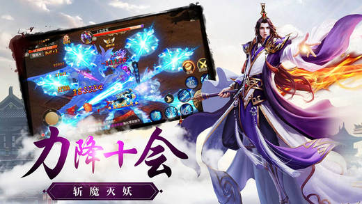 幻世逍遥手游app截图