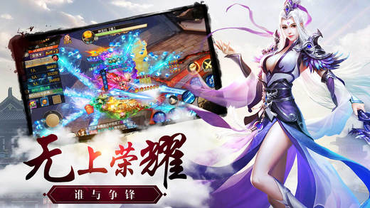 幻世逍遥手游app截图