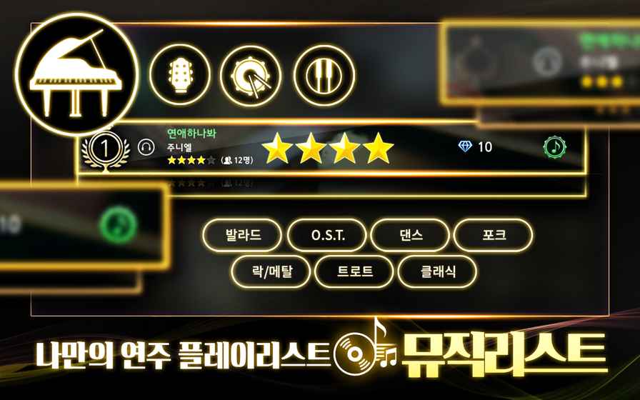 音乐家手游app截图