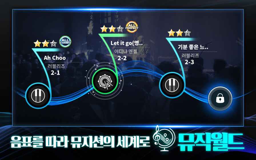 音乐家手游app截图