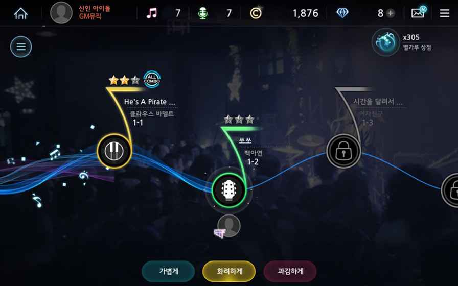 音乐家手游app截图