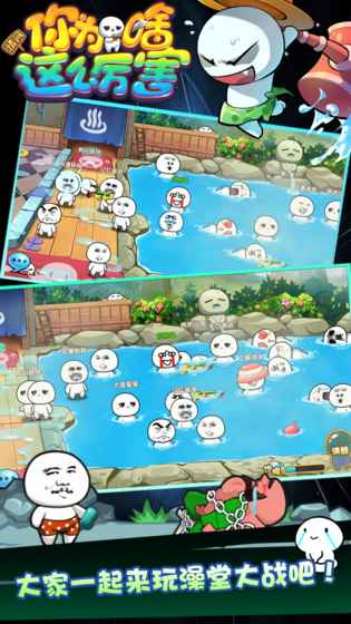 请问你为啥这么厉害手游app截图