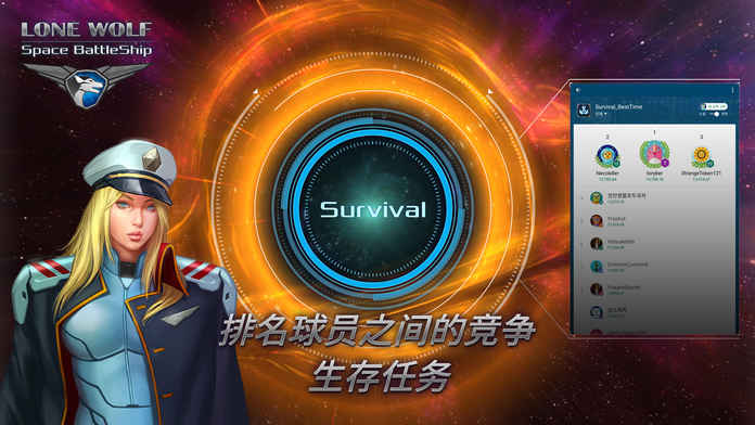 战舰孤狼：太空射手手游app截图