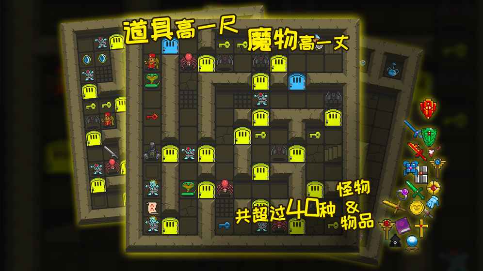 无尽魔塔手游app截图