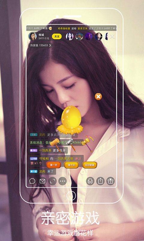 九秀直播手机软件app截图