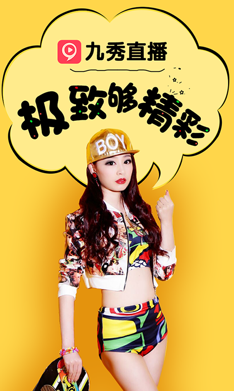 九秀直播手机软件app截图