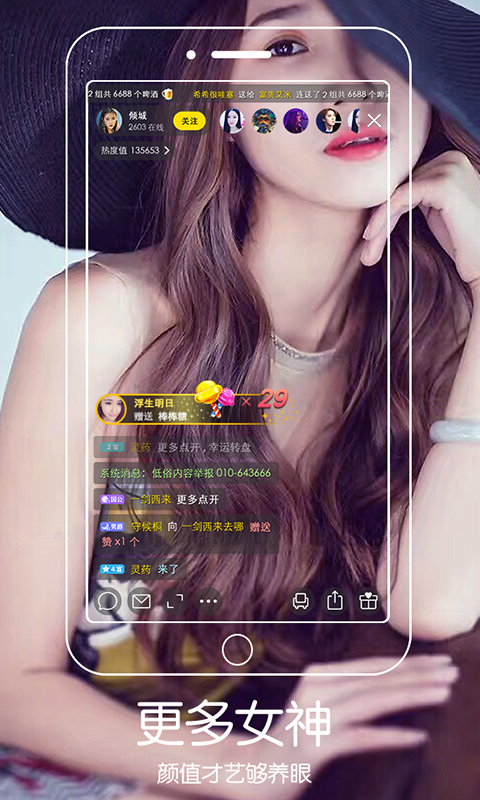 九秀直播手机软件app截图