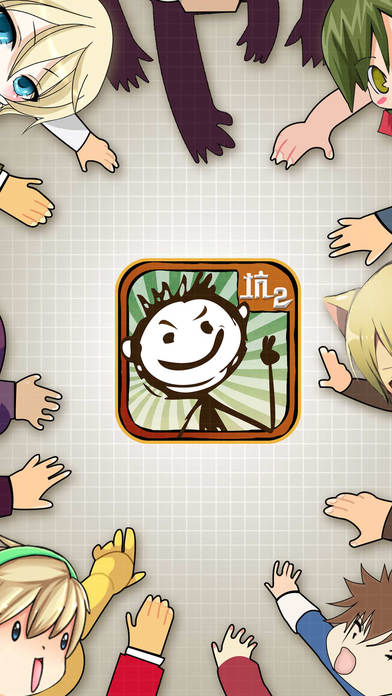 史上最坑爹的游戏2手游app截图