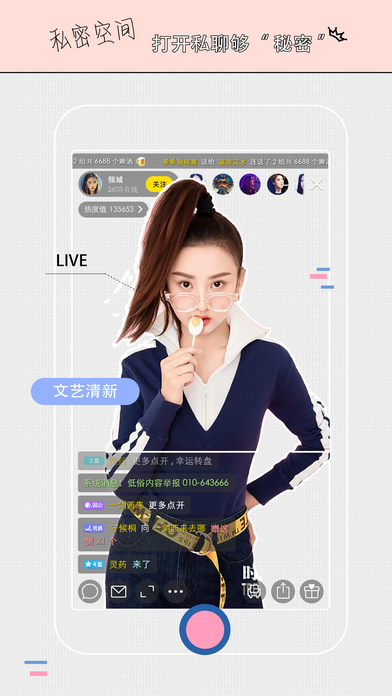九秀直播手机软件app截图