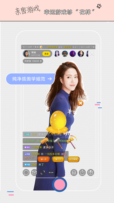 九秀直播手机软件app截图