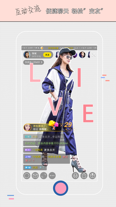 九秀直播手机软件app截图