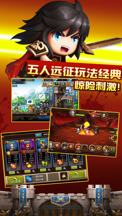 地城历险记手游app截图