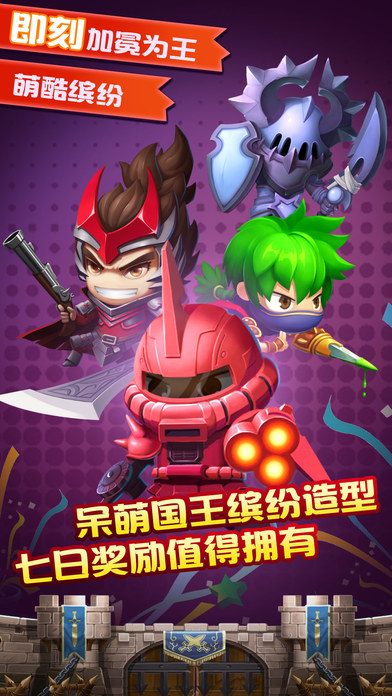 地城历险记手游app截图
