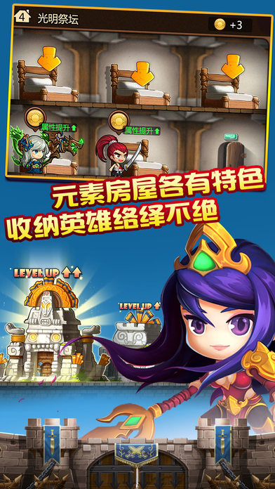 地城历险记手游app截图