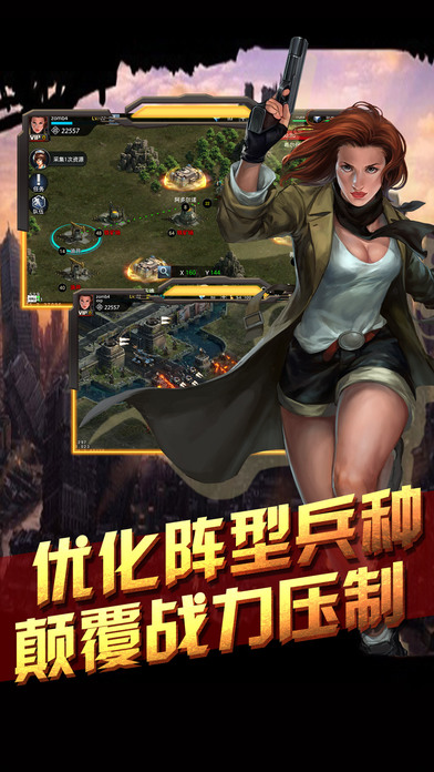 丧尸来袭：绝境反击手游app截图