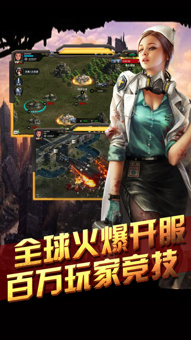 丧尸来袭：绝境反击手游app截图