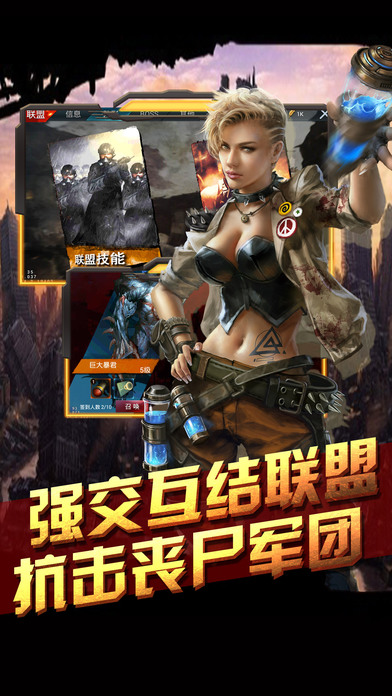 丧尸来袭：绝境反击手游app截图