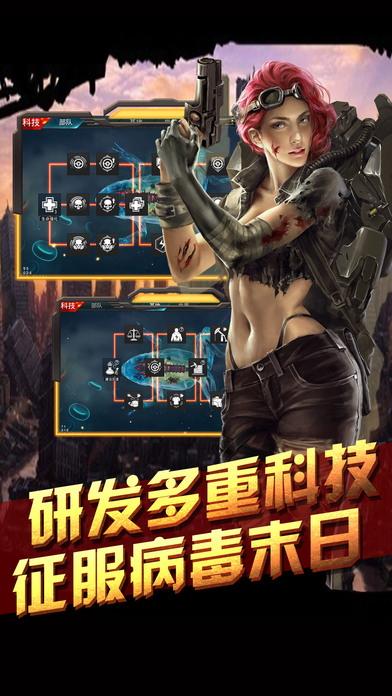 丧尸来袭：绝境反击手游app截图