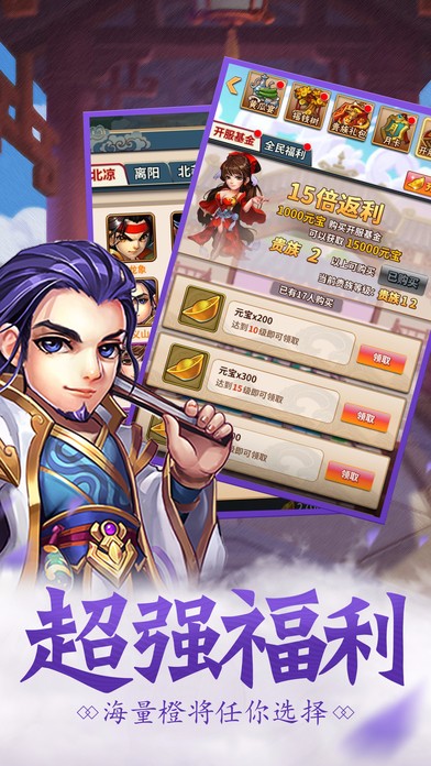 武侠江湖传手游app截图