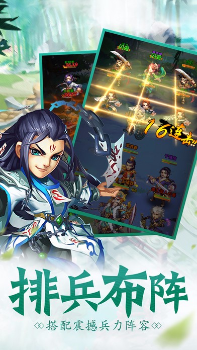 武侠江湖传手游app截图