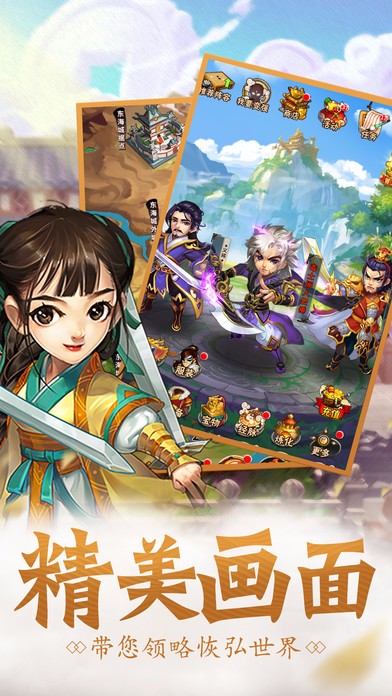 武侠江湖传手游app截图