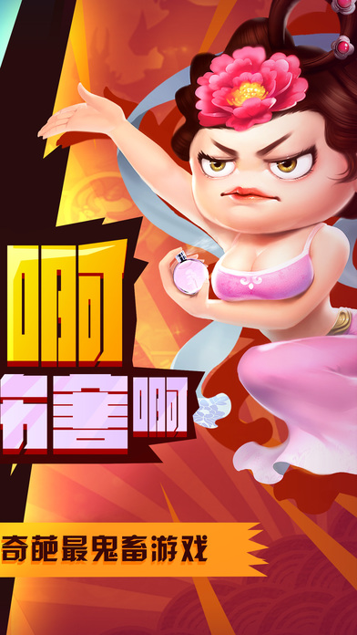 三国有妖气手游app截图