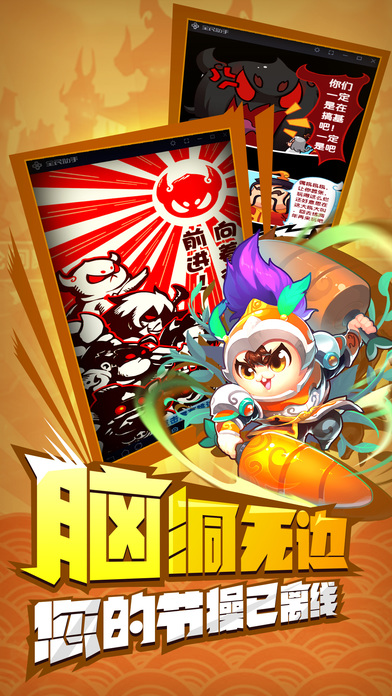 三国有妖气手游app截图