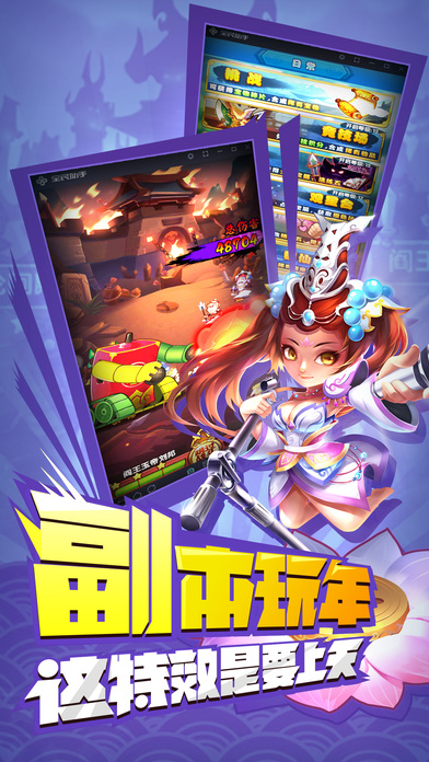 三国有妖气手游app截图