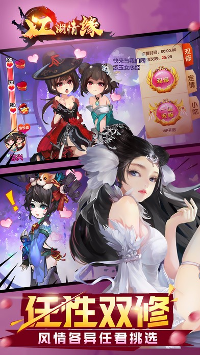 江湖情缘手游app截图